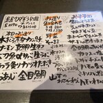 魚屋ひでぞう - 今日のおすすめメニューです。