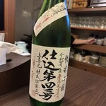 酔 - 