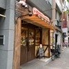 513BAKERY 東京築地本店