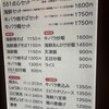 551蓬莱 アルデ新大阪店