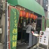 ENISHI 大阪本店
