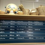 ちいかわベーカリー - 