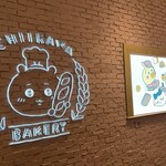 ちいかわベーカリー - 