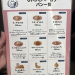 ちいかわベーカリー - 