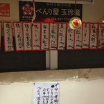 べんり屋 玉玲瓏 - お休みの時！！