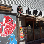 Kaisen Izakaya Yama Demmaru - 