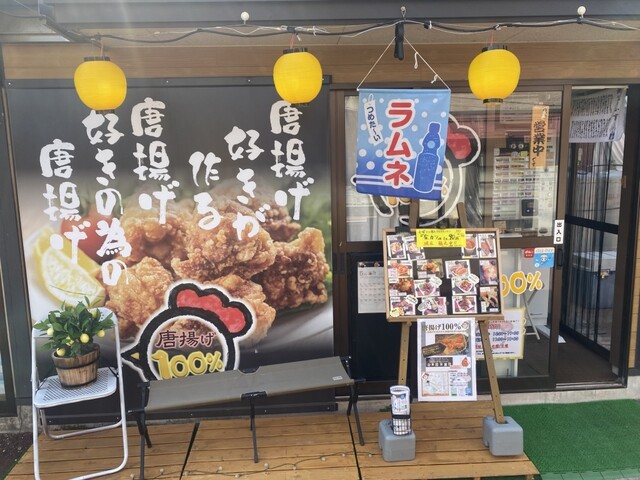 唐揚げ100% - 久慈（からあげ）の写真