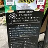イタリアンバル AMIGO 弁天通店