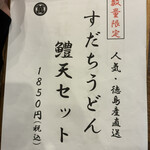 自家謹製 萬圓屋 - 