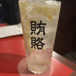 賄賂 新栄店 - 