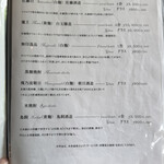 妙見石原荘 食菜石蔵 - 