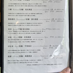 妙見石原荘 食菜石蔵 - 