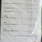 妙見石原荘 食菜石蔵 - 