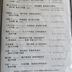 妙見石原荘 食菜石蔵 - 