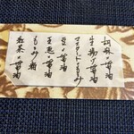 蔵元料理 マルト醤油 - 