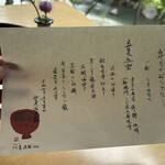 妙見石原荘 食菜石蔵 - 