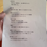 妙見石原荘 食菜石蔵 - 