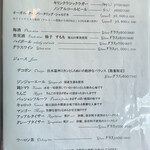 妙見石原荘 食菜石蔵 - 