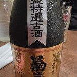 絆道 - 