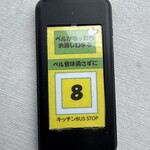 キッチン バスストップ - 音の鳴る番号札。内観は撮っていないもののプラモやミニカー、お店の記事が掲載されている雑誌や書籍が飾ってあり待ち時間が楽しいものに。