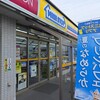 ミニストップ 大和町店
