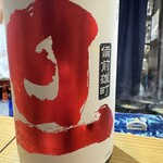 すし花一寿美 - 