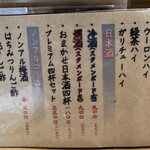 すし花一寿美 - 