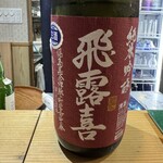 すし花一寿美 - 