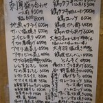 居酒屋 甚五郎 - 