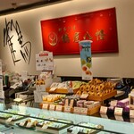 鶴屋八幡 - 料理写真: