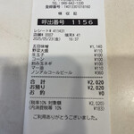 蒙古タンメン中本 - 