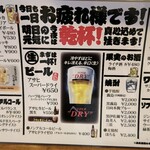 居酒屋 甚五郎 - 