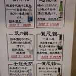 居酒屋 甚五郎 - 