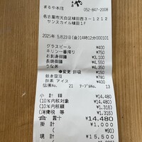 まるや本店 天白本店 - 