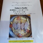 IZAKAYA ソーレソーレ - 