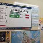 札幌成吉思汗 しろくま  - 