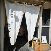 割烹蒲焼 横浜八十八 吉田町店 - 