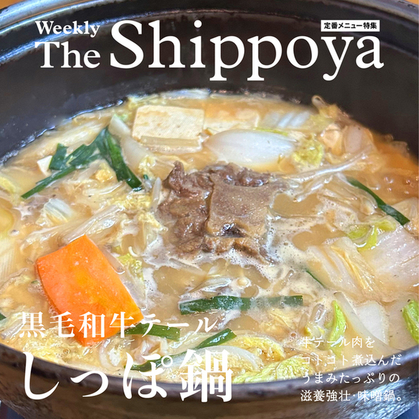 しっぽ屋 おだしを食べる居酒屋「しっぽや」 (@shippoya) · Osaka, Osaka