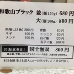 中華そば土屋商店 - 