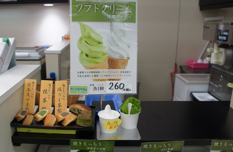 矢島園 ベイシア那須塩原店 name=