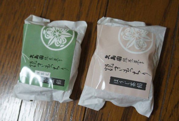 矢島園 ベイシア那須塩原店 name=