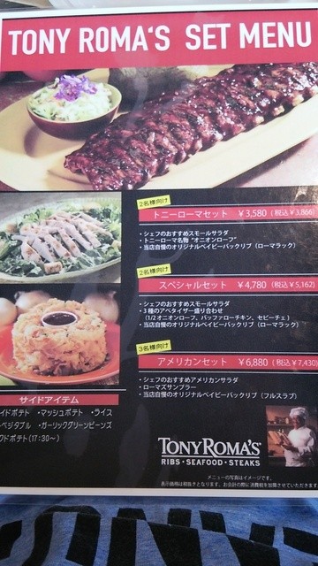 お盆のランチ By ちょろ きゅう トニーローマ 神戸ハーバーランド店 Tony Romas ハーバーランド ステーキ 食べログ