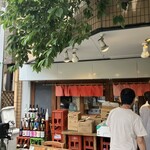 大衆酒場 朝霞 ミフネ - 外観　