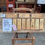 大衆酒場 朝霞 ミフネ - ランチメニュー