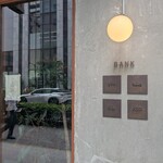 ベーカリー バンク - 