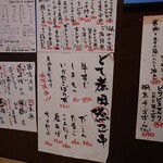 居酒屋 だいすけ - 