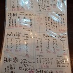 居酒屋 だいすけ - 