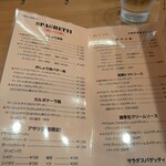 SPAGHETTI晴れるや - 