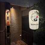 三茶 ユキツバキ - 