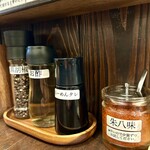 麵や きさ乃 - 味変グッズ